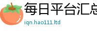 2025新澳门2025免费原料加香港资料免费长期公开